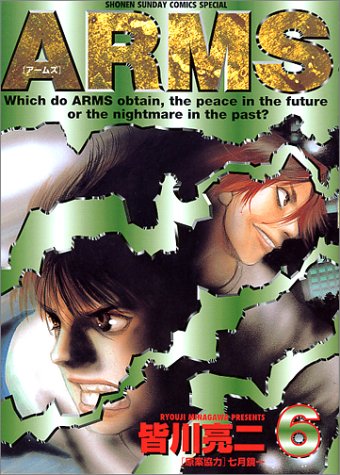 Amazon - 本: Arms (6)