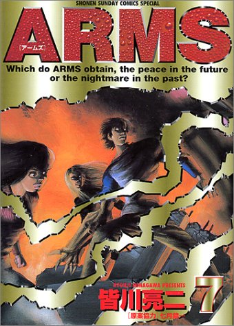 Amazon - 本: Arms (7)