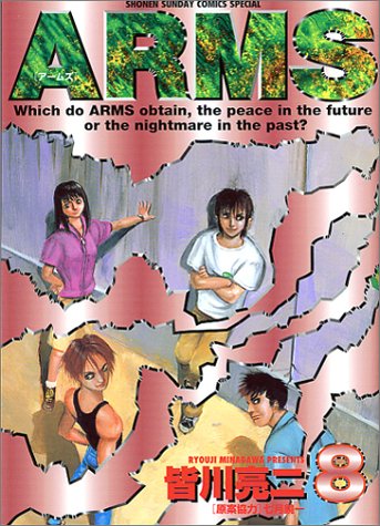 Amazon - 本: Arms (8)