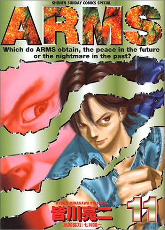 Amazon - 本: Arms (11)