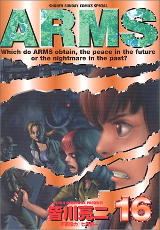 Amazon - 本: Arms (16)