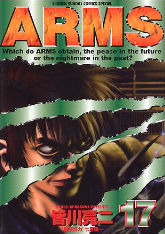 Amazon - 本: Arms (17)