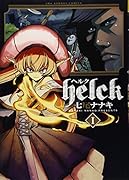 Helck 1