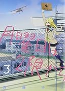 月曜日は2限から 3