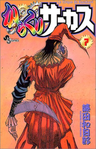7巻