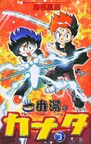 一番湯のカナタ(3)