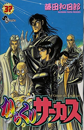 37巻