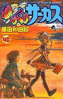 40巻