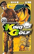 KING GOLF 28