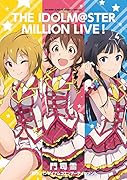 アイドルマスター ミリオンライブ! 4