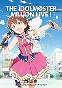 アイドルマスター ミリオンライブ! 5