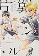 片翼シャトル 2