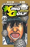 KING GOLF 29