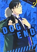 DOG END 2
