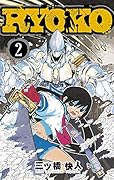 RYOKO(2)