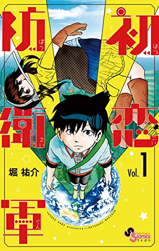 サンデーうぇぶりSSC