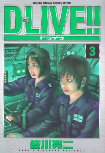 Amazon - 本: D-LIVE!! (3)