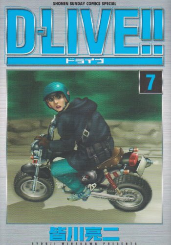 Amazon - 本: D-LIVE!! (7)