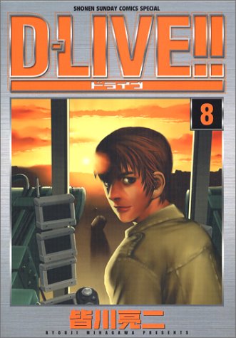 Amazon - 本: D-LIVE!! (8)