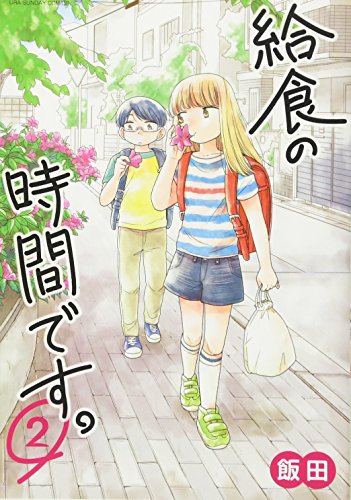 給食の時間です。 2