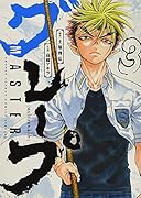 MASTERグレープ(3)