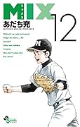 MIX 12