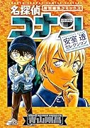 名探偵コナン 安室透セレクション