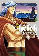 Helck 12