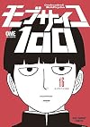 Mob Psycho 100, Volume 16