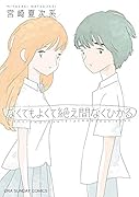 なくてもよくて絶え間なくひかる