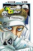KING GOLF(33)