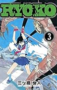RYOKO(3)