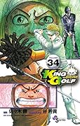 KING GOLF(34)
