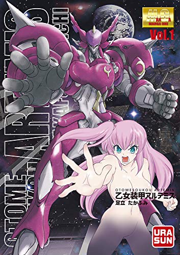 乙女装甲アルテミス(1)