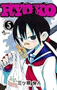 RYOKO(5)