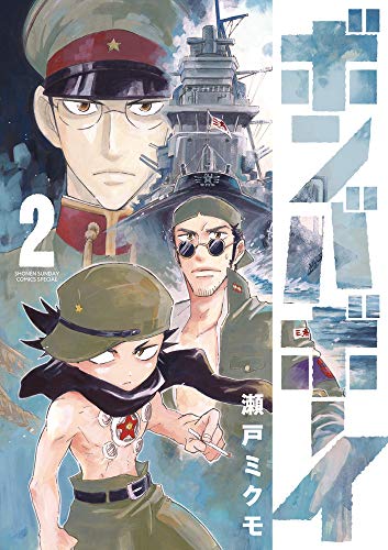 ボンバボーイ(2)