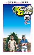 KING GOLF(35)