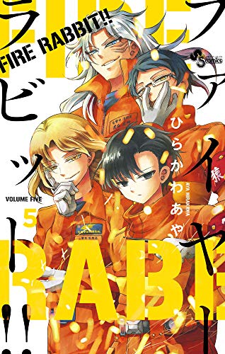 FIRE RABBIT!!(5)