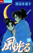 19巻