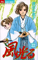 22巻
