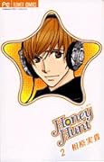 Honey Hunt(2)