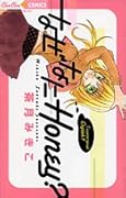 なぜなにHoney?