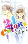 24COLORS