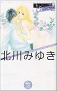 北川みゆきベストセレクション(2)