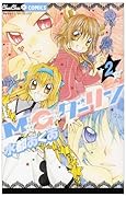 M★G★ダーリン(2)