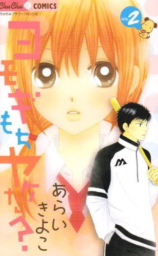 ヨモギもちヤケた?(2)