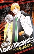 9to5 Love×Mission(3)