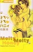 とろッとろハニィ