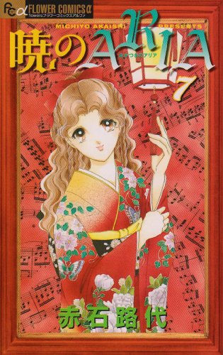 7巻