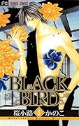 BLACK BIRD(9)